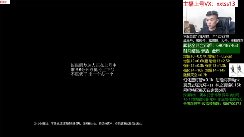 【2022-04-14 00点场】今日不服：增幅强化，马上五一套110！评估账号