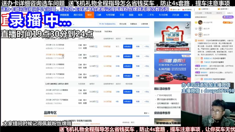 【2022-04-14 09点场】蒙奇聊车：斗鱼专业车评人  在线直播