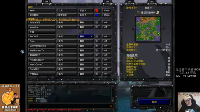 【TED出品】兜比杯半决赛 120 vs Lawliet “我不整活”