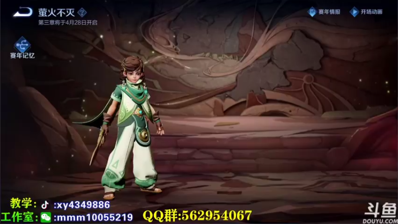 【2022-04-14 14点场】逍遥小诸葛丶：王者如人机 打野诸葛亮