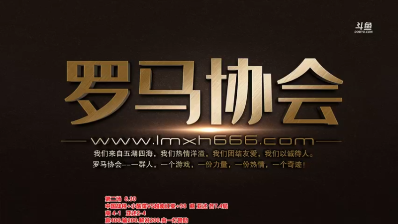 【2022-04-13 18点场】罗马协会：罗马复兴巅峰对决