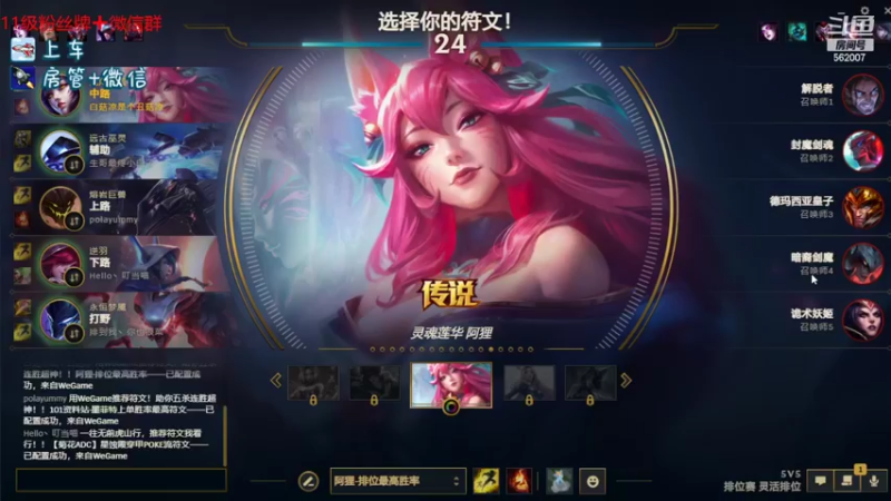 【2022-04-14 20点场】白菇凉：白菇凉:艾欧尼亚有车位