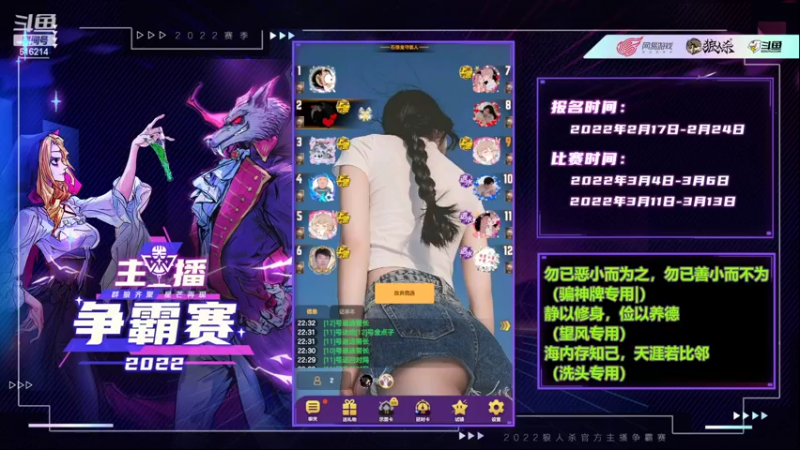 【2022-04-08 22点场】樱花丶君：#天天狼人#石像鬼板子