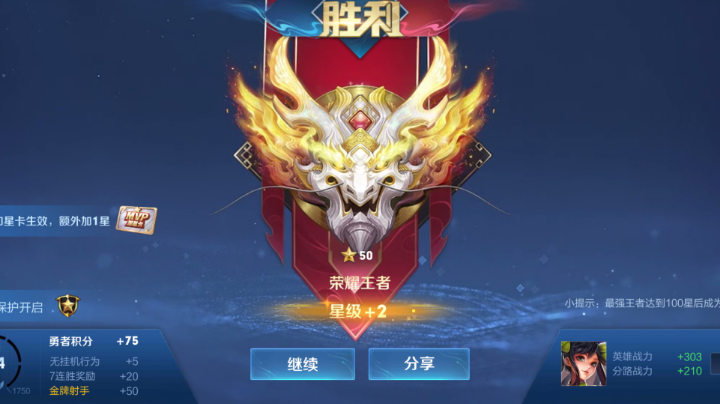 王者荣耀