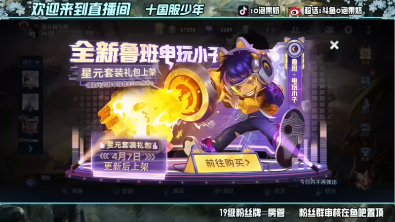 【2022-04-13 13点场】O泡果奶1111：开战开战无敌突突突