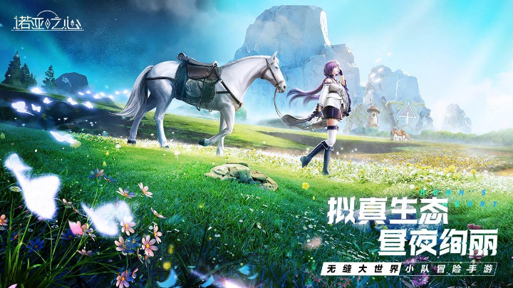 诺亚