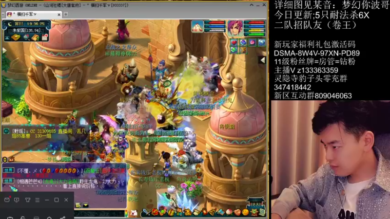 【2022-04-10 19点场】梦幻你波哥：新区大唐官府神兽鲲鹏