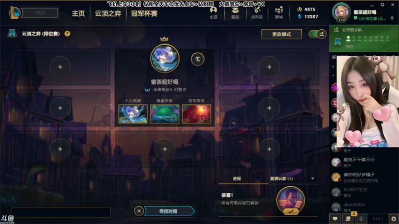 【2022-04-14 20点场】蜜茶Aimee：有车位❤上海炒菜主播