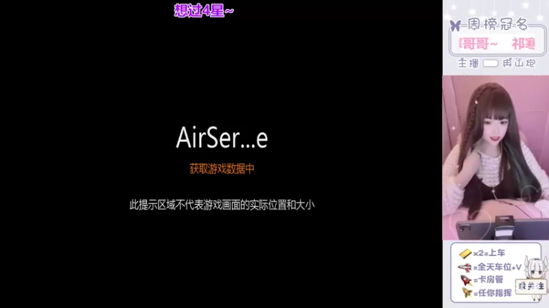 【2022-04-13 19点场】冉山炮：邻家女孩喊你上车打游戏啦！