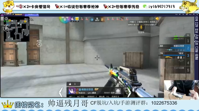 【2022-04-14 15点场】亮哥il：收徒培养 带粉排位11111