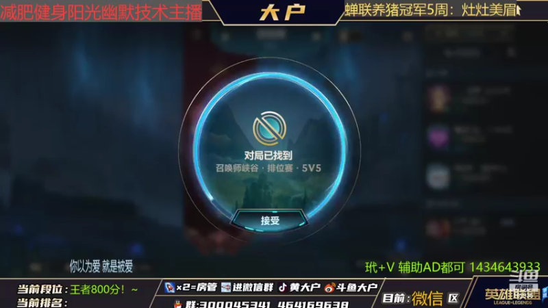 【2022-04-13 12点场】大户呀：..我好 菜阿 有会玩的AD带带我吗