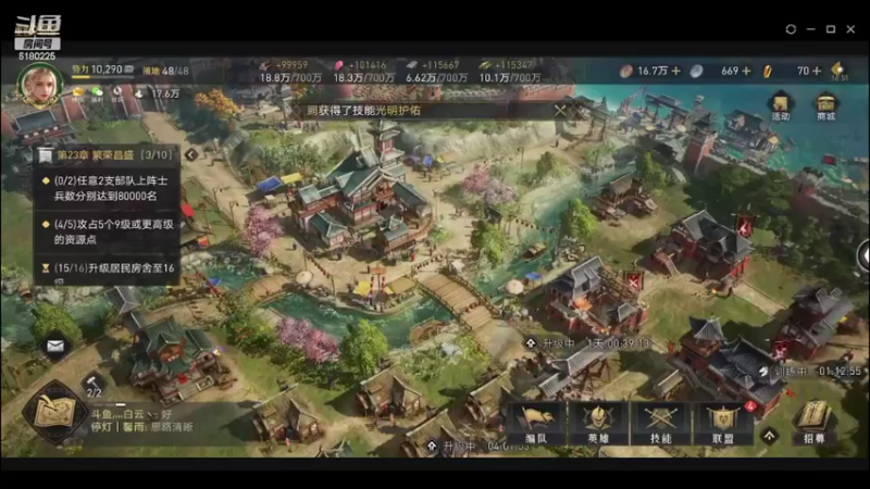 【2022-04-11 16点场】灬白云丶：帮开荒  武将技能搭配  各种指导