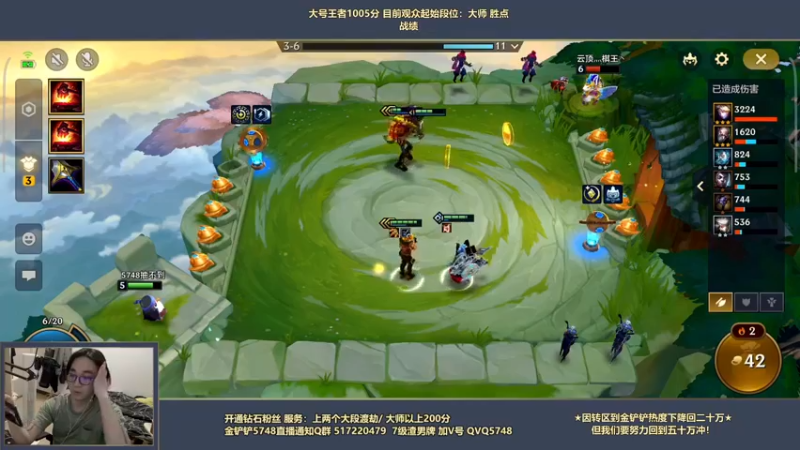 【2022-04-14 09点场】主任5748：⚡主任：教你上王者只需三分钟！