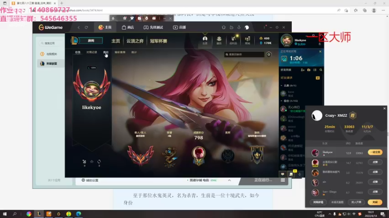 【2022-04-14 18点场】卡兔琳娜OvO：欢迎来到我的直播间 4572597
