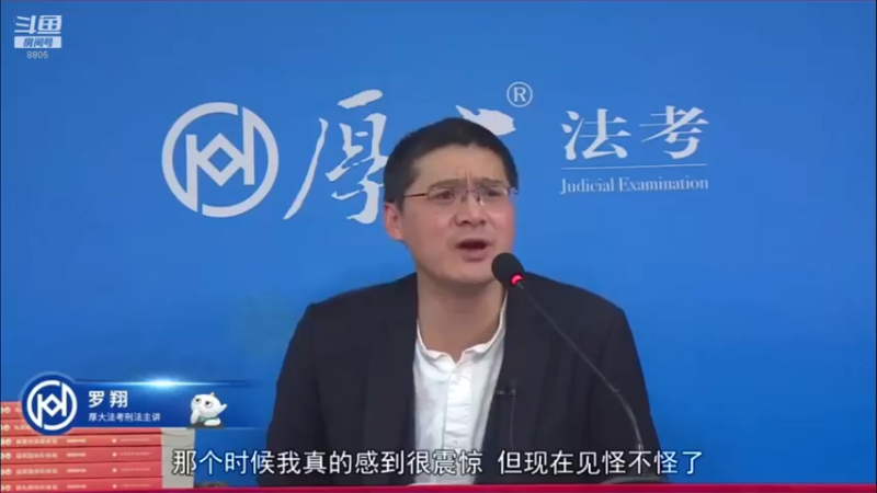 【2022-04-14 07点场】厚大法考官方：罗翔：真正的爱情是什么？