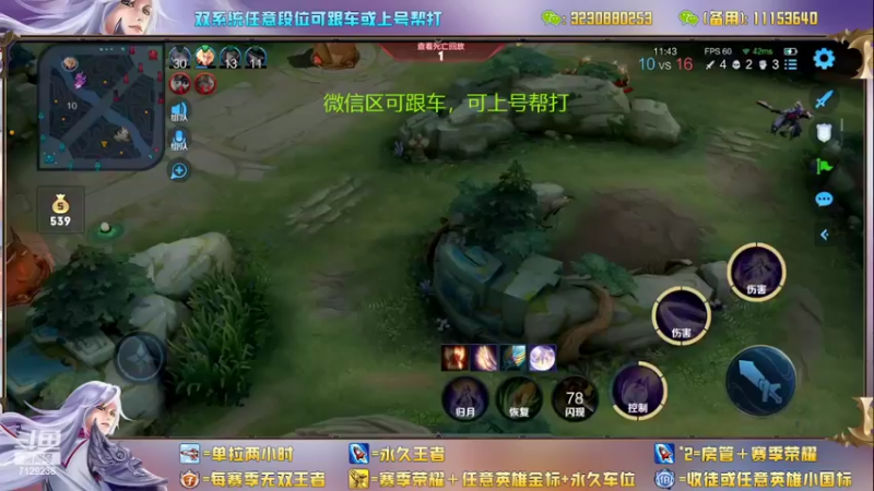 【2022-04-14 14点场】HK提笔：微信五排带粉一把不输上王者
