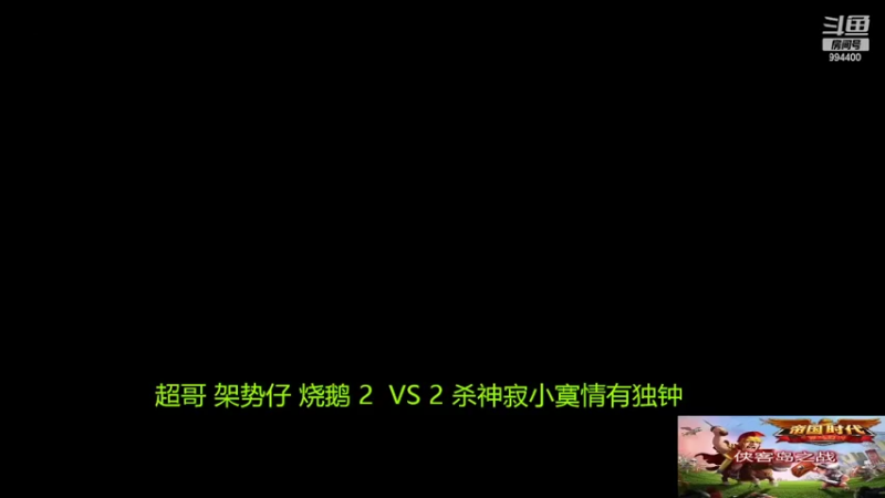 【2022-04-14 09点场】西毒的直播间：毒哥教你打罗马555