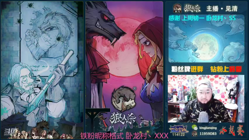【2022-04-13 16点场】见清king：我会si去，但正义不会.