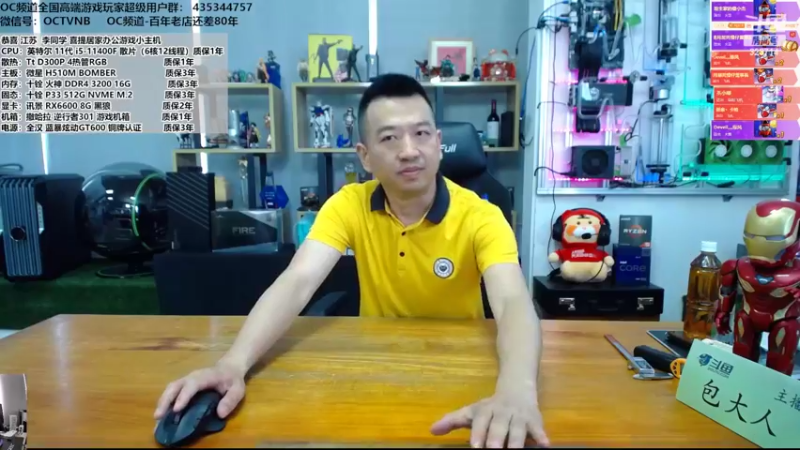 【2022-04-14 11点场】OC频道包大人：人生有时要拼，有时要冲！有时也要停一停