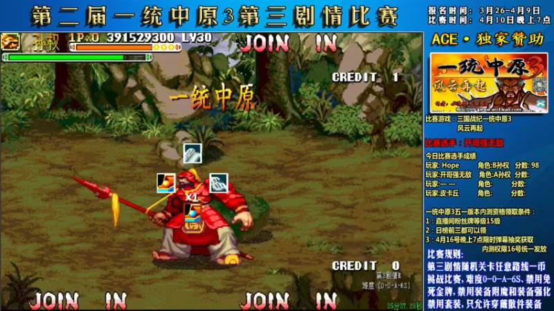 【2022-04-14 21点场】douyu素酒：飞天雪：三国战纪毁童年系列