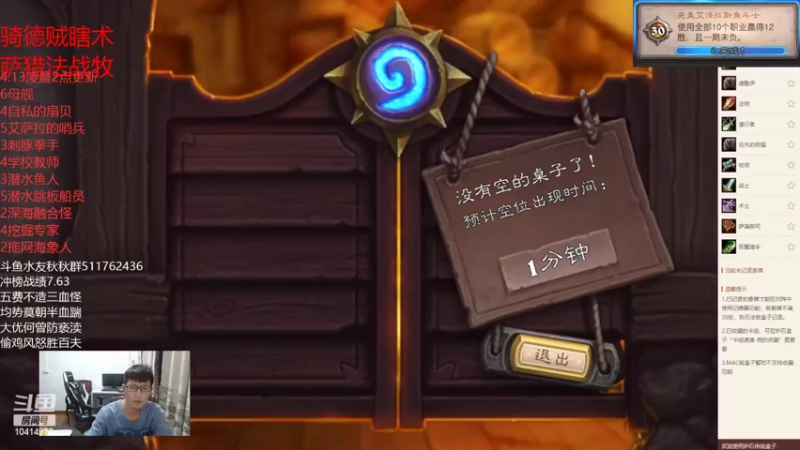 【2022-04-13 01点场】完美竞技古尔丹：NO12,NO下播！！