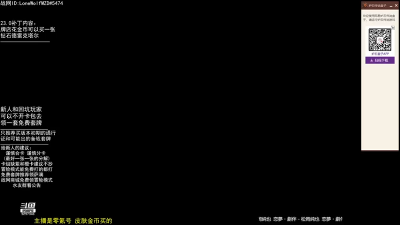 【2022-04-13 20点场】LoneWolf梦之岛：先讲讲新卡