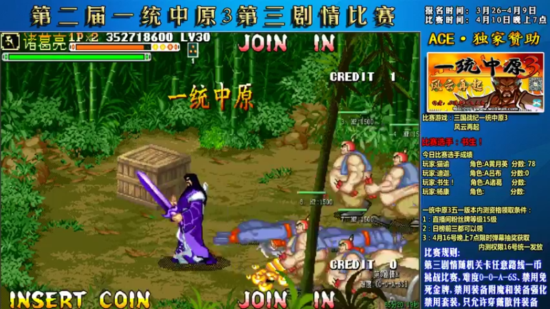 【2022-04-13 22点场】douyu素酒：飞天雪：三国战纪毁童年系列