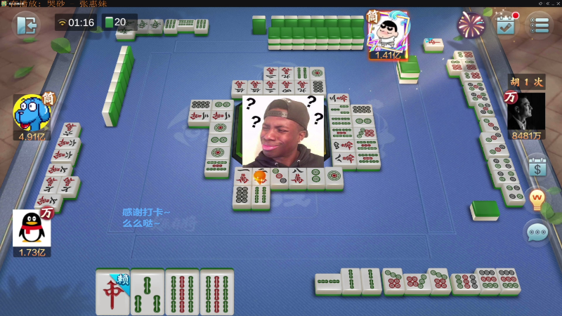 【欢乐麻将】靓旭的精彩时刻 20220414 13点场