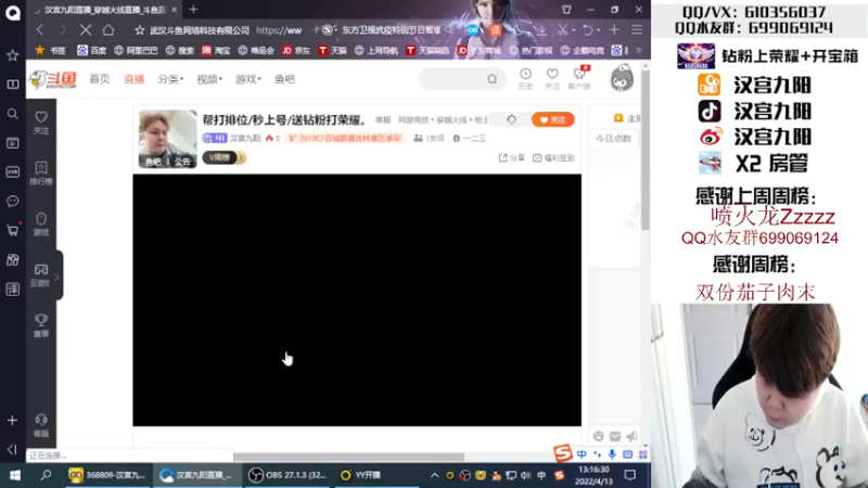 【2022-04-13 13点场】汉宫九阳：帮打排位/秒上号/送钻粉打荣耀。
