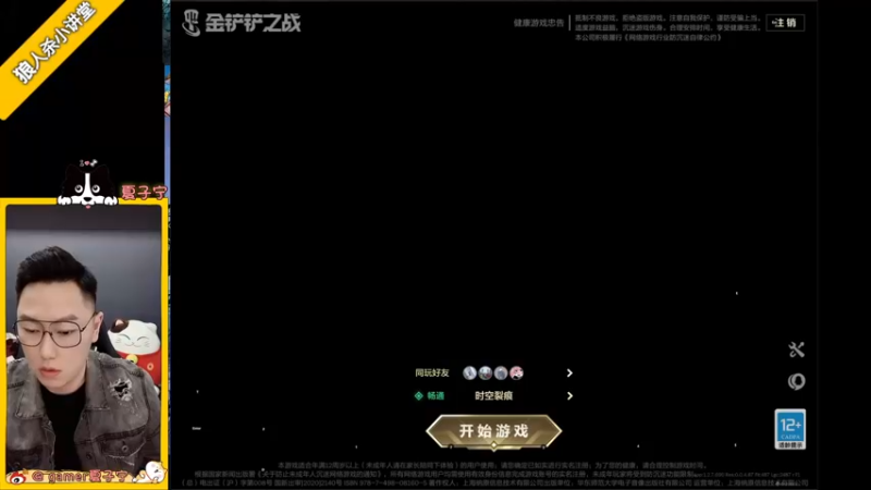 【2022-04-13 19点场】夏子宁：《狼人杀小讲堂》《逻辑游乐园》