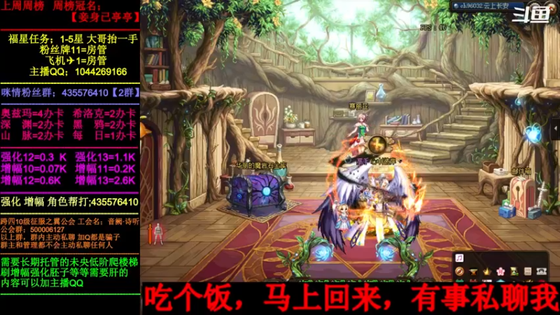 【2022-04-13 12点场】DNF咪情：跨四主播；未央深渊强化增幅，角色管理。