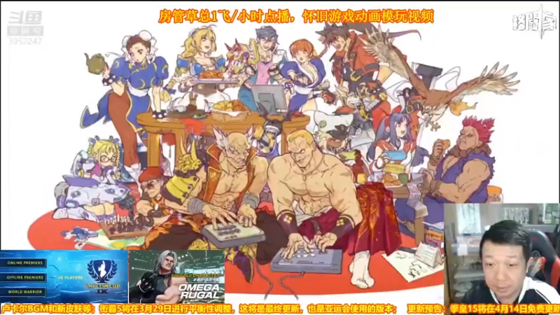 【2022-04-13 14点场】边哥BeenGor：房管点播时段~