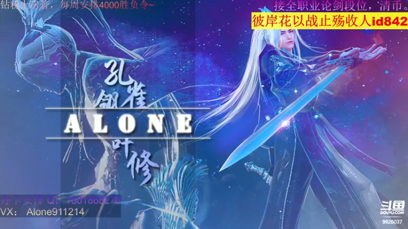 【2022-04-14 09点场】Alone丶大魔王：细节全职业论剑丶办卡安排丶寻个剑荡号