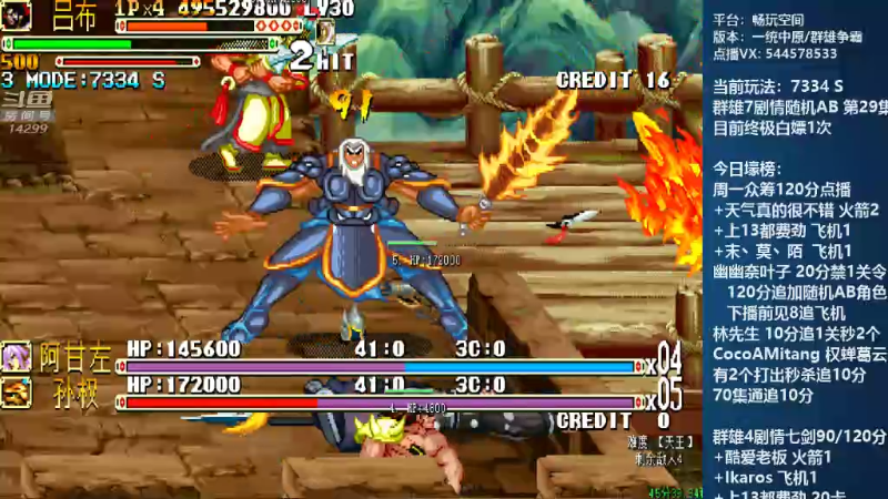 【三国战纪】断水流的精彩时刻 20220414 02点场