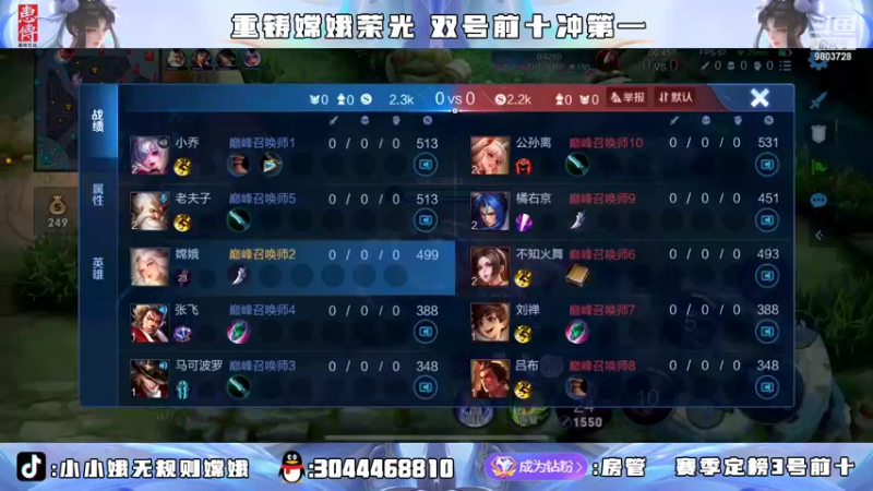 【2022-04-13 20点场】小小娥1：今晚我将拼尽全力！S26定榜第一