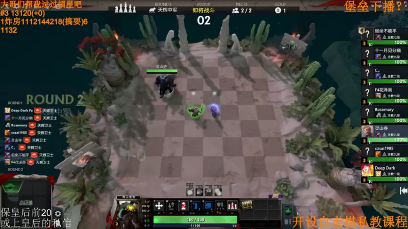 【2022-04-14 10点场】高级伴读書童：同学们 骑士一到皇后的课程