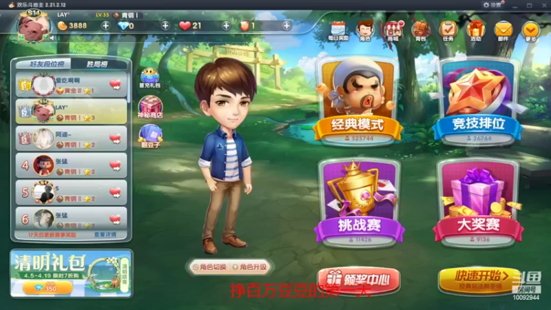 【2022-04-13 13点场】阿牛教学：老牛瞎巴巴的直播间