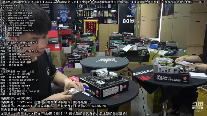 【2022-04-14 15点场】80it电脑网：郑州80it：春日电脑活动开启