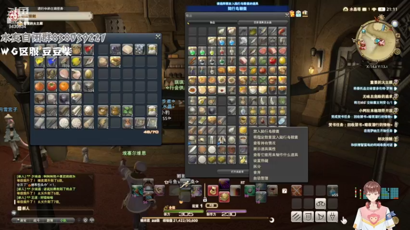 【2022-04-10 21点场】龙桑灬：FF14~龙桑的自闭小屋