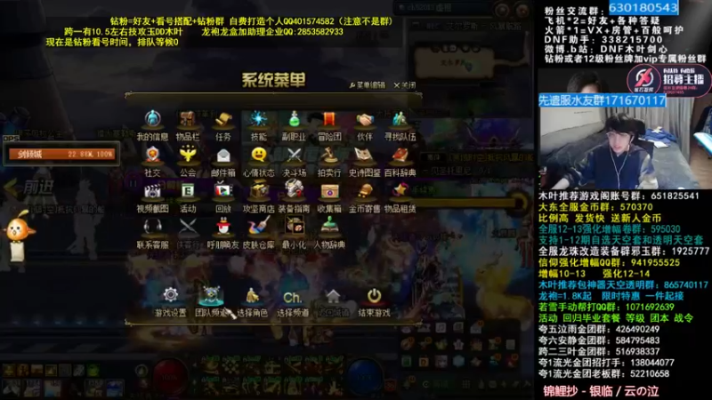 【2022-04-14 03点场】DNF木叶剑心：木叶:起来晚了 五一礼包香吗？