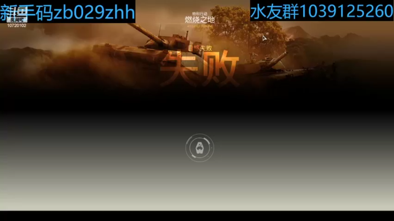 【2022-04-11 23点场】人机小队老龍王：《装甲战争》雌虎上线，肝就完了！