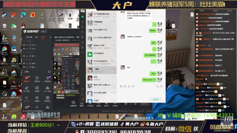 【2022-04-14 08点场】大户呀：这辅助带头猪都能上王者