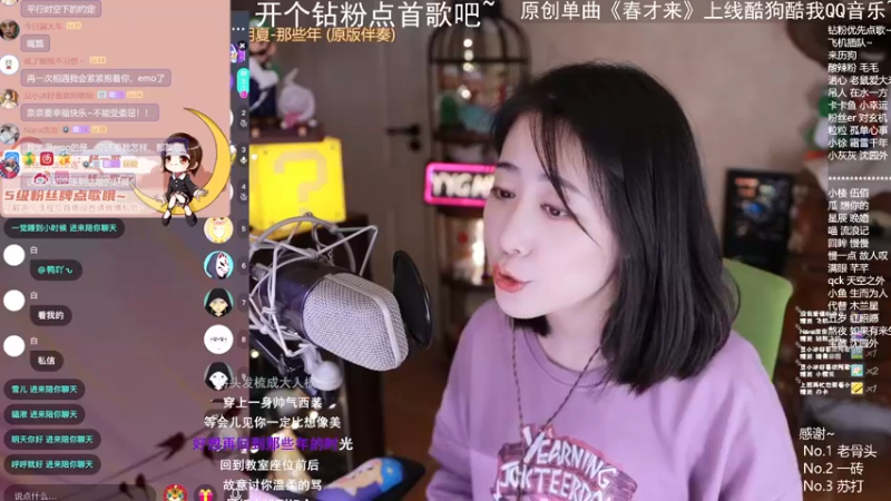 【2022-04-14 01点场】杨一歌：杨一歌：唱歌超好听的小仙女~11258