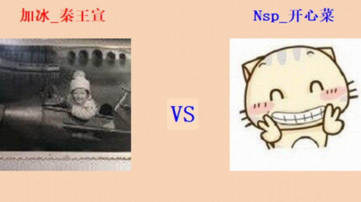 红警2原版擂台排位赛 第6季 秦王轩 vs 开心菜 连旅越段挑战（1）