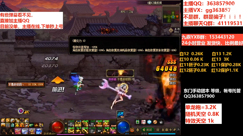 【DNF】主播东门的精彩时刻 20220414 08点场