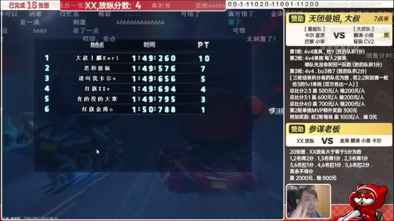 【2022-04-13 23点场】x8丿：X8：晚上好。~