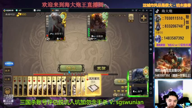 【2022-04-13 22点场】海大炮王o：晚上好，直播中