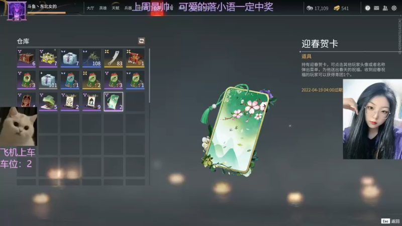 【2022-04-12 16点场】东北女的：【有车位】办卡上车哟~