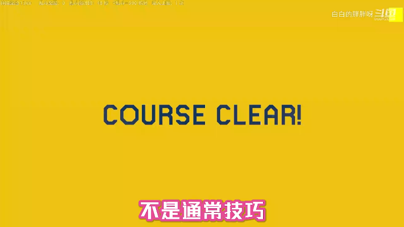 我在斗鱼看白白的胖胖呀直播十三机兵防卫圈