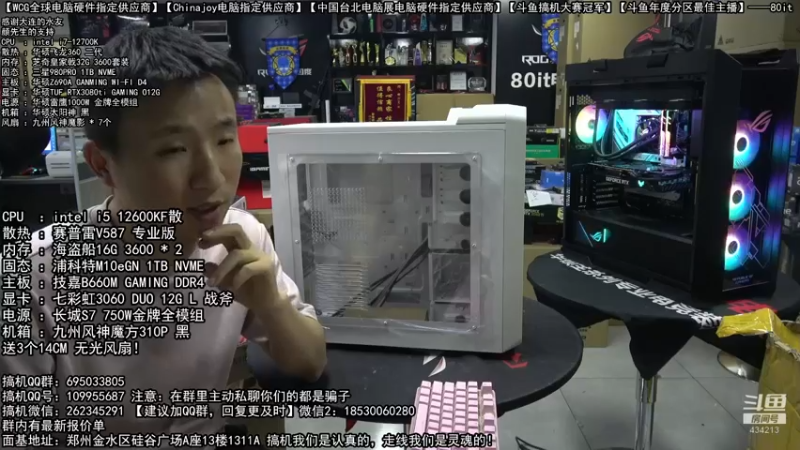 【2022-04-14 01点场】80it电脑网：郑州80it：春日电脑活动开启